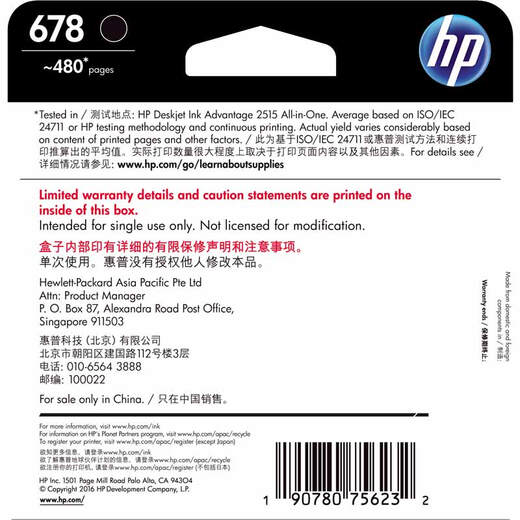 HP (HP) 678 Original schwarze Tintenpatronen für HP 1018/2515/1518/4648/3515/2548/2648/3548/4518 Drucker