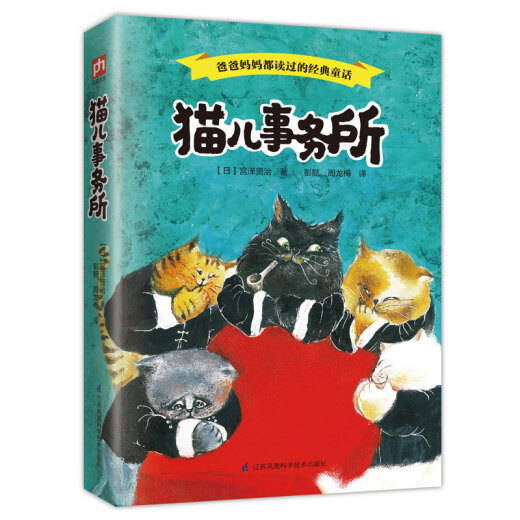 猫儿事务所97875537**699