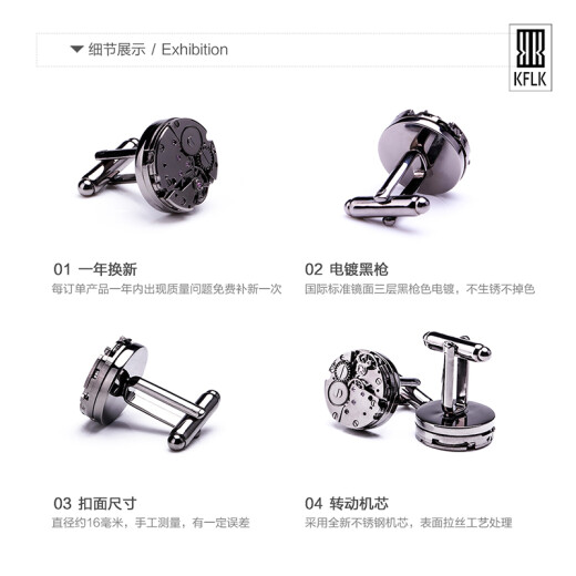 KFLK镀白金机械衬衫男士袖扣法式袖口钉衬衣扣子袖钉机芯袖口扣钉Cfflinks 刻字定制 礼盒精装 枪黑色