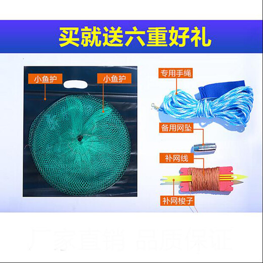 Saint Ruian hand-thrown fishing net hand-thrown fishing net hand-made Dalima tire wire steel pendant lead pendant tire wire woven net traditional net 2 fingers - diameter 3.5 meters high 3 meters 6.5 Jin Jin equals 0.5 kg steel pendant