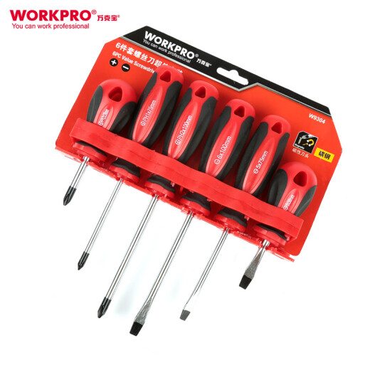 Wankebao household screwdriver set cross-shaped screwdriver screwdriver repair and disassembly tool 6-piece set SD