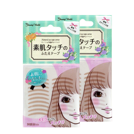 Lucky Trendy Japanese plain double eyelid patch lace invisible natural flesh color eyelid patch waterproof ultra-fine and light style beauty eye 60 pairs