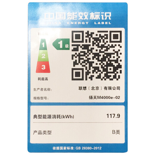 90% new Lenovo Yangtian M4000e commercial office desktop computer (i3-6100 4G 500G integrated display WIN10) single host