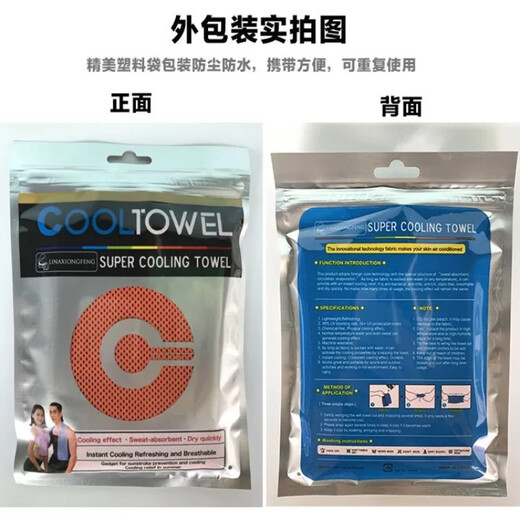 Full sports towel, ice towel, cold towel, cold towel, sports outdoor ice towel, cold towel, cold towel, wholesale light blue double layer (opp packaging) 30*80