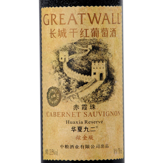 GreatWall Red Wine National Distributor COFCO Great Wall Dry Red Wine Huaxia 92/92 Collection Grade Dazzling Gold Cabernet Sauvignon 750ml Single Gift Box