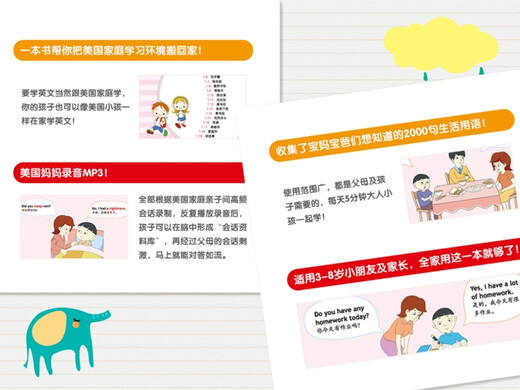 美国家庭天天说的亲子英文