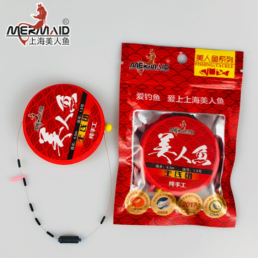 Mermaid (Mermaid) second generation fishing line main coil tied line set pure handmade finely tied nylon line finished product 5.4 meters/3.0