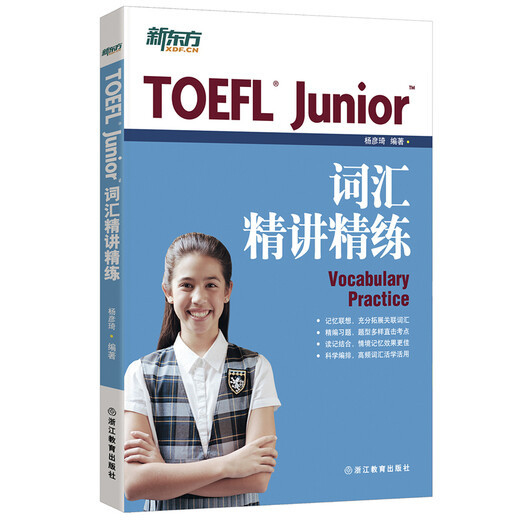 新东方图书旗舰店托福TOEFL Junior词汇精讲精练 vocabulary小托福考试新东方 考试新东方
