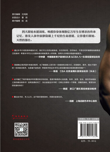 [正版书籍] 再见，健身房：徒手与器械体能训练 高宇 河北科学技术出版社 正版旧图书 原版旧书籍 可团购 可开发票