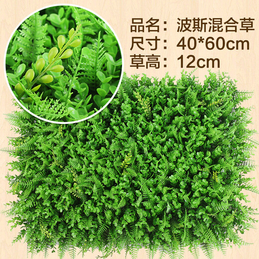 Doutu Gardening Green Plant Wall Simulated Plant Turf Wall Decoration Indoor Background Flower Wall Green Wall Hanging Plastic Fake Lawn Door Header Persian Mixed Grass