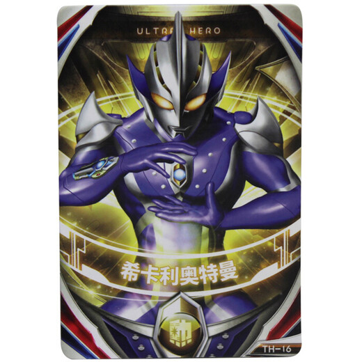 BANDAI Ultraman Orb Chinese version DX Transformer Children's Toy Hikari