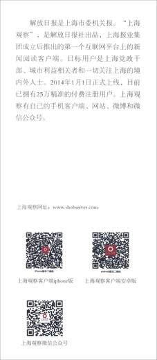 [Original Old Book] Shenhu 4855: Shanghai Beobachtungsredakteur Shanghai Sanlian Bookstore Verlagshaus