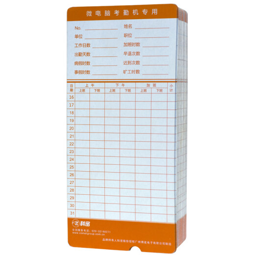 COMET 350g double-sided card clock paper jam attendance machine punch card paper jam