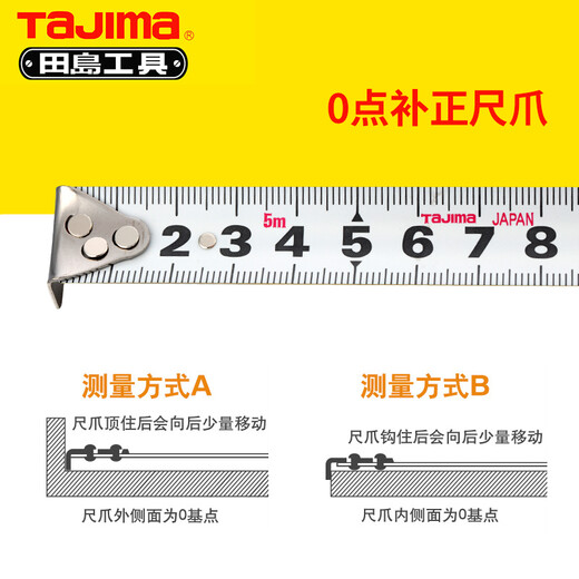 Tajima (TAJIMA) Tajima tape measure 7.5 meters steel tape measure L25-75 household meter ruler box ruler measuring 25mm wide Japanese circle ruler 7.5m L25-75 (one)