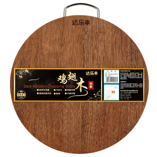 Dalefeng solid wood chopping board chicken wing wood thickened round chopping board chopping board JP33