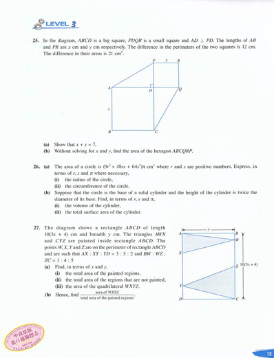 Singapore High School Mathematics Textbook Discovering Mathematics Level 2 2 Workbook Workbook
