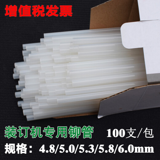 Qiyan3885 3888 33480 Financial Accounting Voucher Binding Machine Drill Bit 3880 33686 14667 3884 14660S 3846 Hollow Cutting Machine Drill Bit Deli 3884S Drill Bit 1