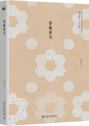 正版影响研究97873012**716