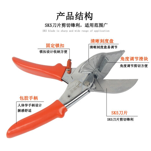 Guangyi Multifonctional à angle droit électricien Tire de fil Certe de saute de bande Décoration 45 degrés à 90 degrés en forme de bande en U Ciseaux d'angle de bande d'angle GY-1381 avec deux lames à deux lames