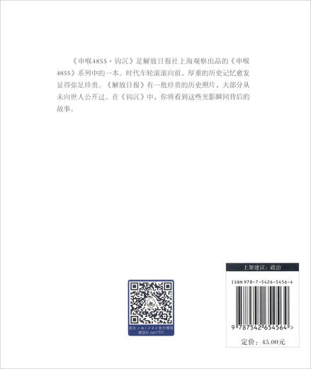 [Original Old Book] Shenhu 4855: Shanghai Beobachtungsredakteur Shanghai Sanlian Bookstore Verlagshaus