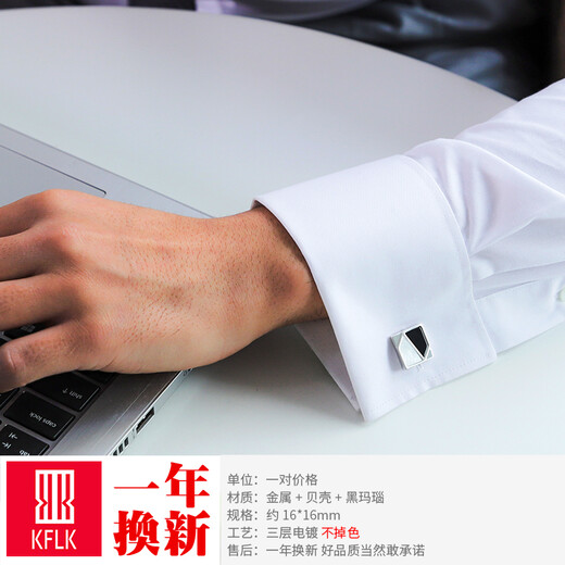 KFLK男士袖扣法式扣钉衬衫袖口钉正装商务西装衬衣扣子金属贝壳袖钉Cfflinks 刻字定制礼盒精装 K018异形