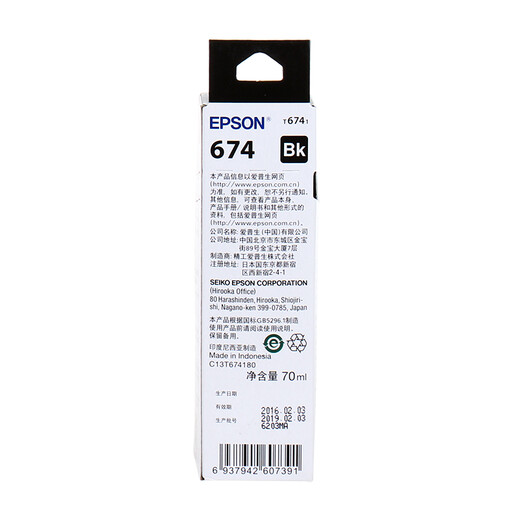 爱普生（EPSON）T674墨水L801 L810 L805 L850 L1800打印机原装墨水墨盒 彩色喷墨墨盒673 T6746浅红色墨水【收货领5元红包】