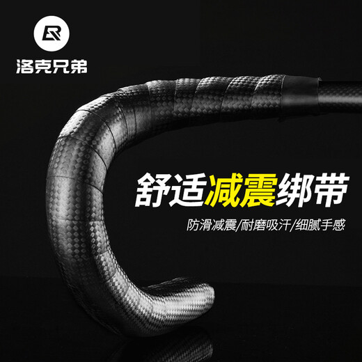 Rockbros (Rockbros) Locke Brother Road band band bicycle bicycle bicycle bicycle band -wear -resistant anti -skid riding equipment pure color black