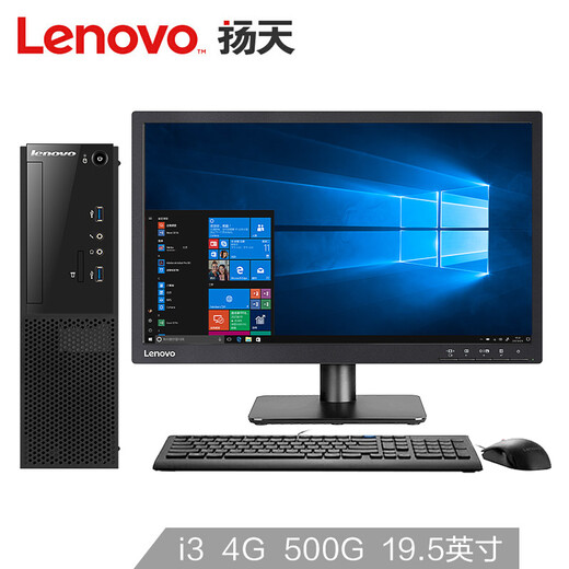 90% new Lenovo Yangtian M4000e commercial office desktop computer (i3-6100 4G 500G integrated display WIN10) single host