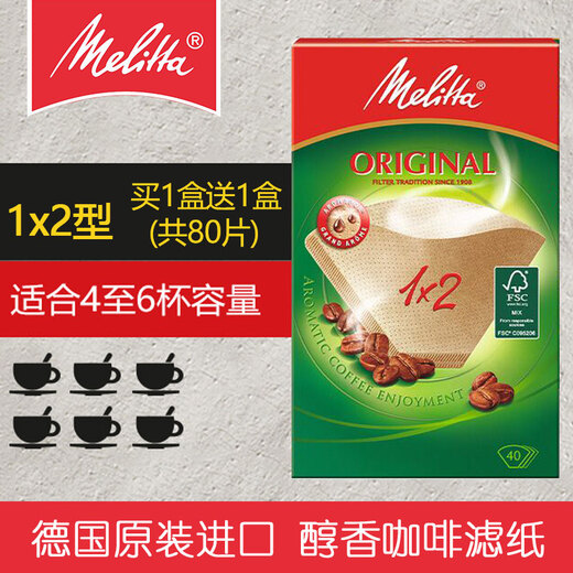 Melitta hand-brewed coffee filter paper, wood coffee powder filter paper bag, filter bag, imported from Germany, mellow flavor 1x2 type, 80 sheets