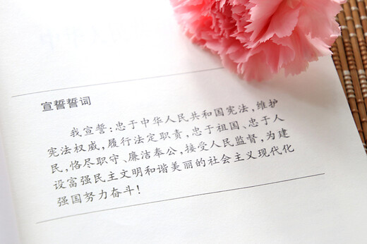 The Constitution of the People's Republic of China, the latest revised version in 2018, gold-gilt cover, red leather embossing, containing oaths of oath