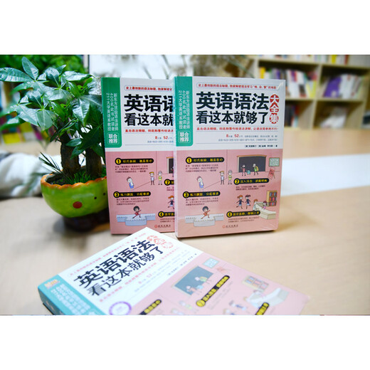 It is enough to read this book on English grammar. A complete collection of introductory self-study of English for junior high school. A complete collection of English grammar for business English learning. Zero-based self-study of high school and university.