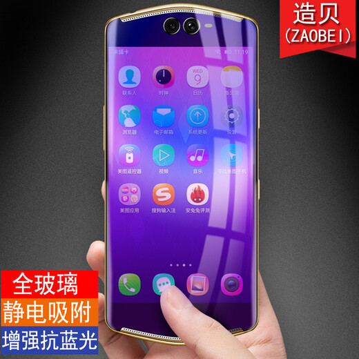 ZAOBEI Meitu v6 tempered film blue light full screen high-definition mobile phone protective film Suitable for Meitu MP1605 Full screen blue light front film + carbon fiber rear film