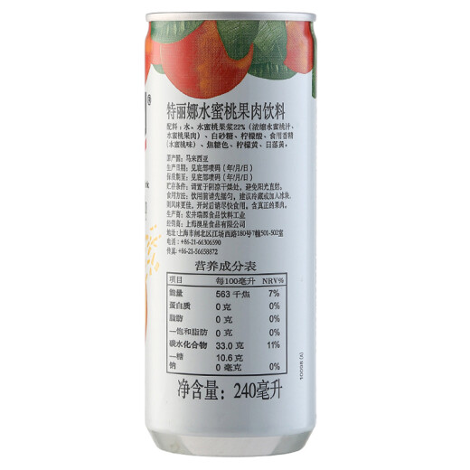 Malaysia imported D'Reena peach pulp drink peach juice 240ml*6 (6 cans)