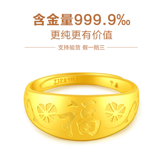 Zhongxin jewelry gold ring with blessing word for women 999.9 pure gold adjustable gift ring for mother, gift ring for mother-in-law, middle-aged and elderly jewelry festival, adjustable live mouth, ready stock 4.89g
