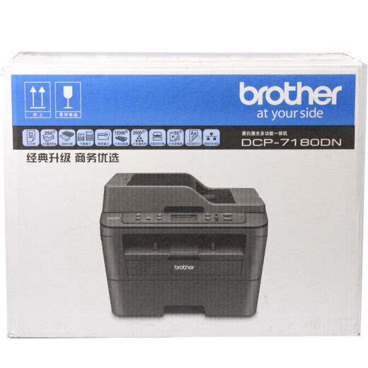 Brother DCP-7180DN Black and White Laser Double-Side Home Small Office Printer Wired Network Student Home Automatic Manuscript Feeding All-in-One Copying Scan