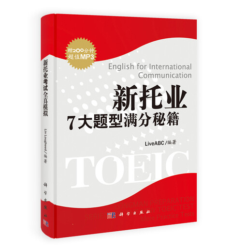 Tips for getting perfect scores on 7 major new TOEIC questions