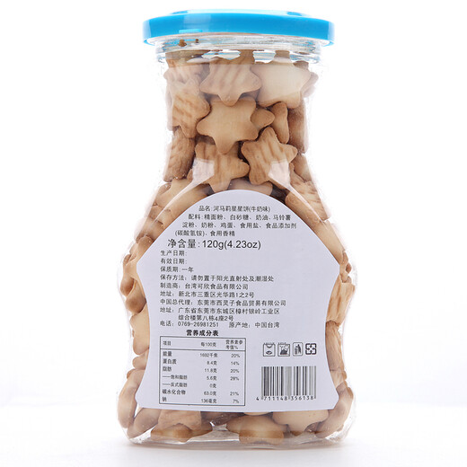 Hippopotamus Children's Snacks Geometric Biscuits 110G Star Biscuits 120G Teething Cartoon Biscuits Casual Snacks Star Milk Flavor 120G