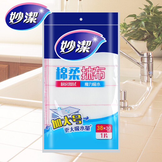 MIAOJIE Miaojie cotton soft rag, extra large size 1 piece, 38cm*30cm kitchen dishwashing cloth, absorbs water and does not shed lint, 1 piece, 5 packs, 5 pieces in total