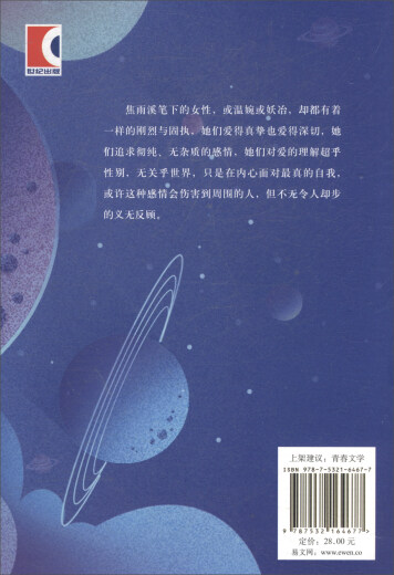 [JD Warehouse Direct Delivery - Dirow] Shanyuhezhou Roman 97875321 ** 677