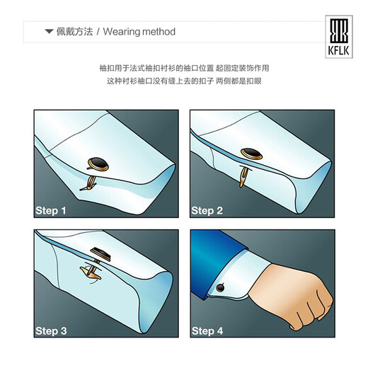 KFLK镀白金机械衬衫男士袖扣法式袖口钉衬衣扣子袖钉机芯袖口扣钉Cfflinks 刻字定制 礼盒精装 枪黑色