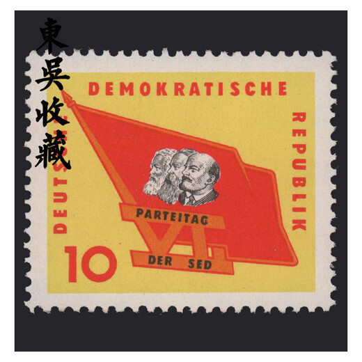 Dongwu Sammlung Philatelische ausländische Briefmarken demokratische Deutschland Ostdeutschland 1963 683 6. Parteikongress