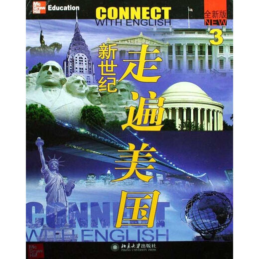 全新版新世纪走遍美国3 视频理解 会话练习