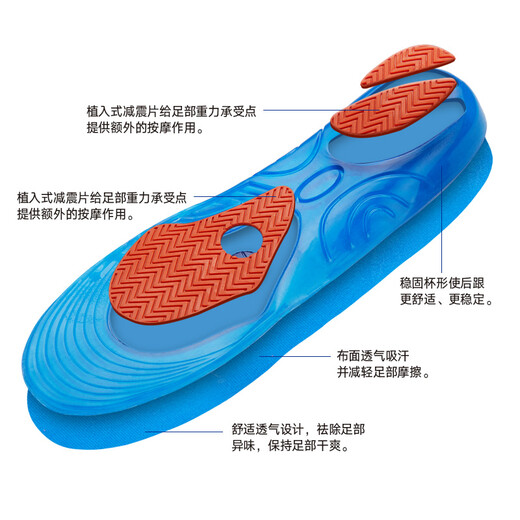 Bocan professional sports double silicone shock-absorbing, anti-torque soft anti-odor bump massage basketball men and women insoles 607-6626 S#35-41 ordinary version one pair package