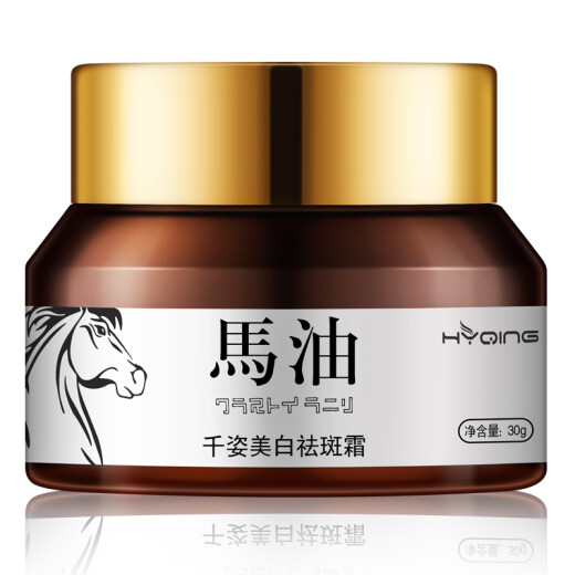 Huayueqing Horse Oil Qianzi Whitening and Freckle Cream Products for Men and Women Fading Dark Spots, Freckles, Sun Spots, Age Spots Moisturizing Cream, Essence Cream, Spot Cream
