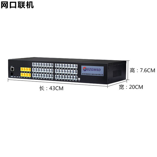 国威时代(SZGWSD)程控电话交换机酒店分机集团电话内线分机4外线16分机8外线64分机机架交换机 WS848-11D型4进32出(电脑管理)