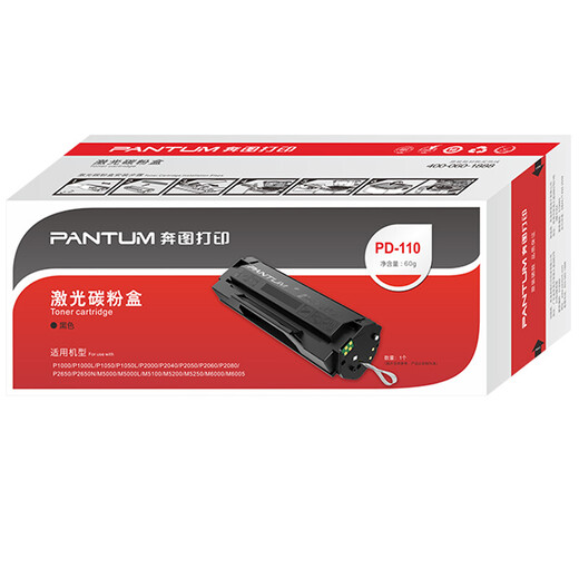 奔图PD-110原装硒鼓适用P1060\/P1000\/P1050\/M5000L打印机