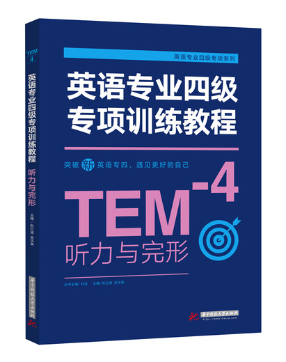 Spezielles Tutorial für die Englisch-Hauptfächer Hören und Gestalt der Stufe 4