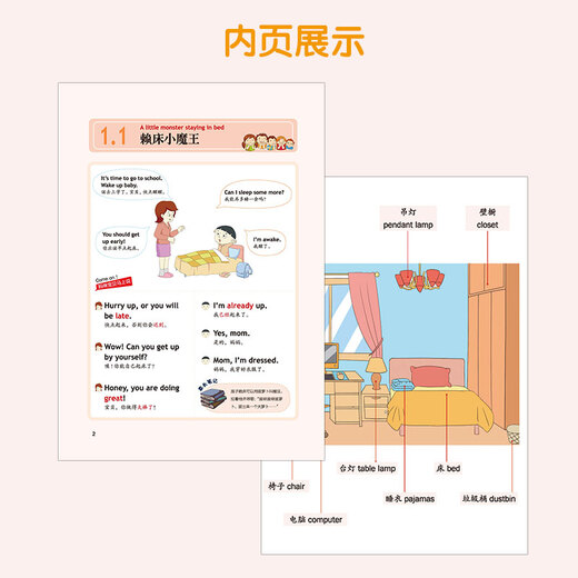 美国家庭天天说的亲子英文