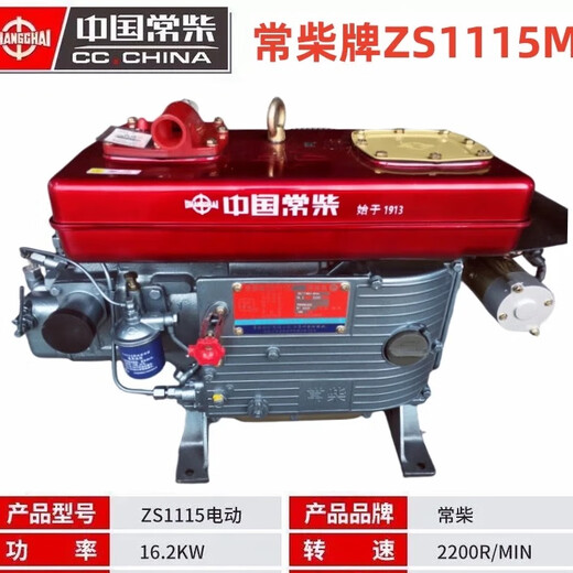 China's original diesel engine Wuzheng tricycle ZS1105 1115 L24 flat water tank series Changchai flat water tank ZS1105M