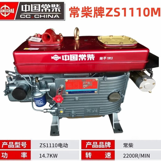 China's original diesel engine Wuzheng tricycle ZS1105 1115 L24 flat water tank series Changchai flat water tank ZS1105M